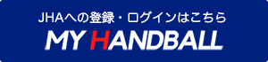 JHAへの登録・ログインはこちら